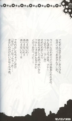 Page 13 of Monominooka