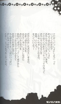 Page 21 of Monominooka