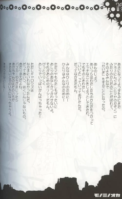 Page 27 of Monominooka