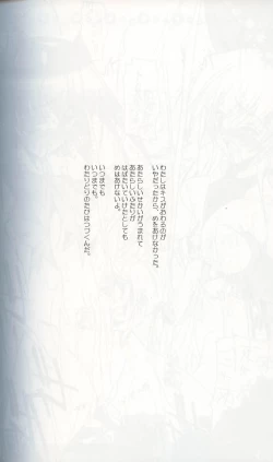 Page 35 of Monominooka