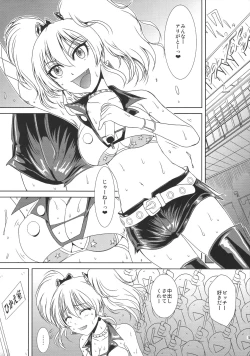 Page 4 of "Omote Bitch Ura Pure Musume" to "Omote Buta Ura Kichiku P" Koto PomairaJunbigou