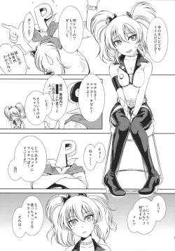 Page 6 of "Omote Bitch Ura Pure Musume" to "Omote Buta Ura Kichiku P" Koto PomairaJunbigou