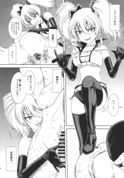 Page 7 of "Omote Bitch Ura Pure Musume" to "Omote Buta Ura Kichiku P" Koto PomairaJunbigou