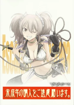 Page 18 of Escalate DE SDerera Fuhihi★