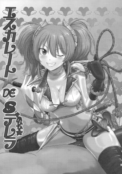 Page 2 of Escalate DE SDerera Fuhihi★