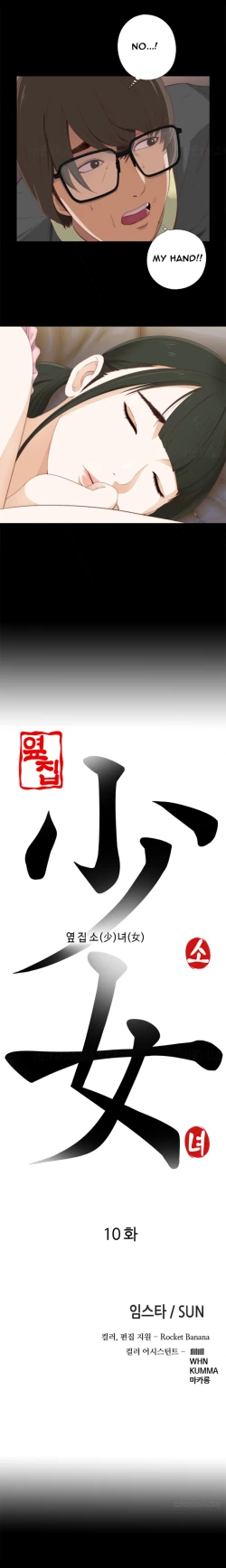 Page 184 of Girl Next Door Ch.1-33