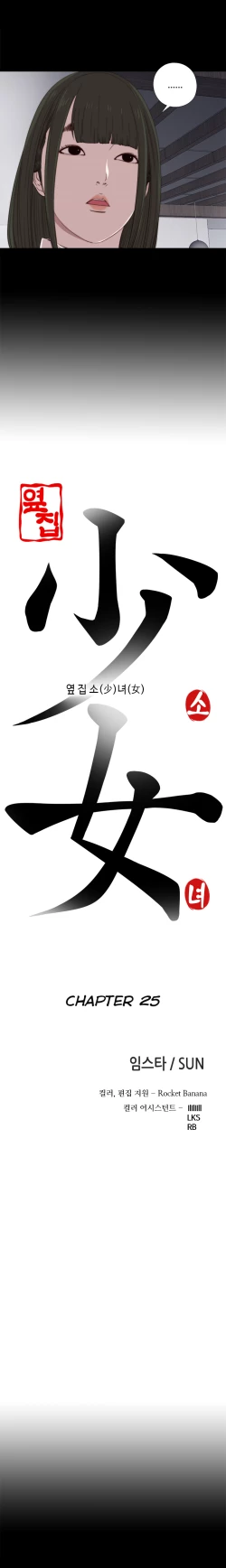 Page 489 of Girl Next Door Ch.1-33