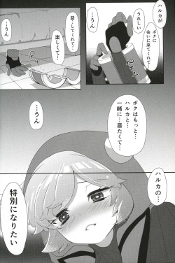 Page 5 of Kimi ni shitai Koto