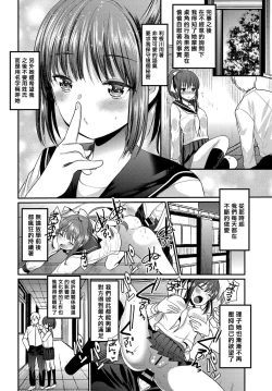 Page 8 of Futari no Bunkasai