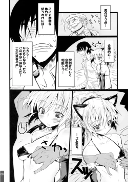 Page 8 of SUICIDA#7+7