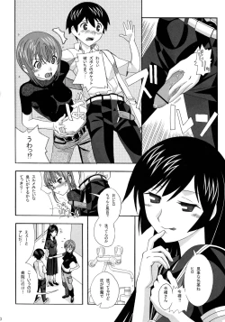 Page 10 of Aido 40 Kaibutsu oujo