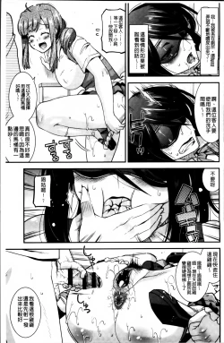 Page 117 of Maso Chijo Bitch