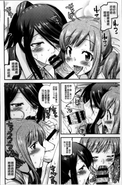 Page 122 of Maso Chijo Bitch