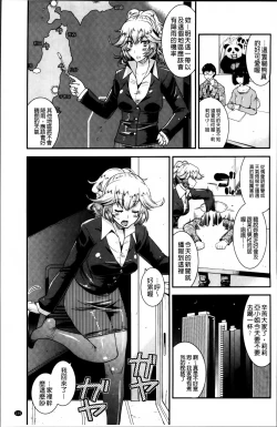 Page 147 of Maso Chijo Bitch