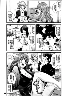 Page 149 of Maso Chijo Bitch