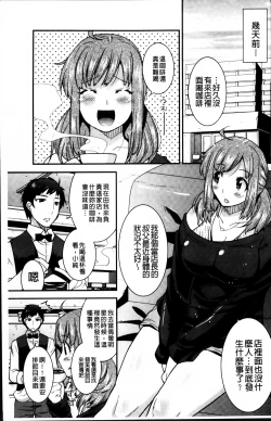 Page 15 of Maso Chijo Bitch