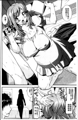 Page 166 of Maso Chijo Bitch