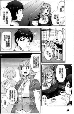 Page 16 of Maso Chijo Bitch