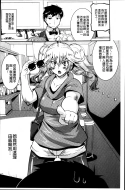 Page 46 of Maso Chijo Bitch