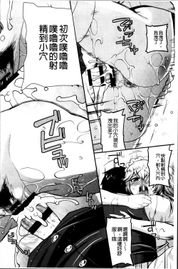 Page 58 of Maso Chijo Bitch