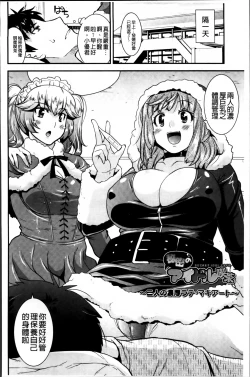 Page 62 of Maso Chijo Bitch