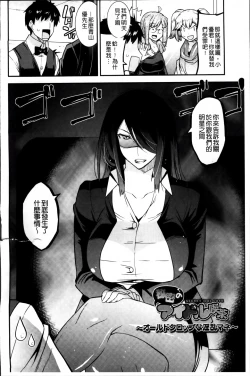 Page 78 of Maso Chijo Bitch