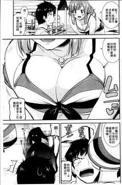 Page 95 of Maso Chijo Bitch