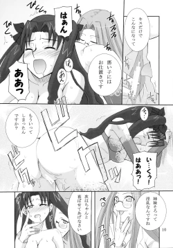 Page 10 of vain dream