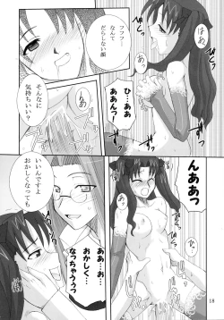 Page 18 of vain dream