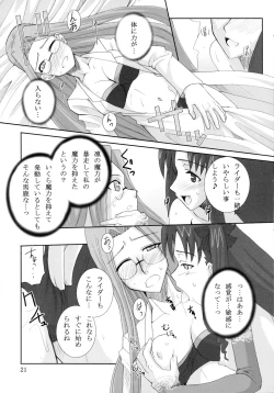 Page 21 of vain dream