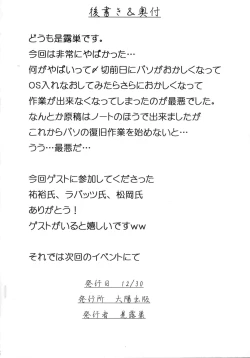 Page 30 of vain dream