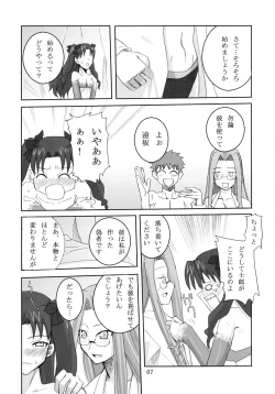 Page 7 of vain dream