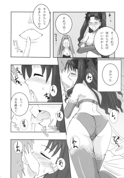 Page 8 of vain dream