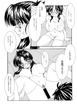 Page 11 of Nanase, Ryoujoku.