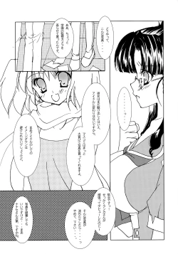 Page 7 of Nanase, Ryoujoku.