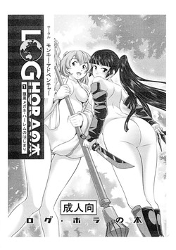 Download LOGHORA no Hon 1 - Haraguro Megane Harem no Hajimari