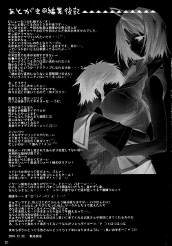 Page 33 of Oppai ni Kao o Uzumete Toshi o Kosu