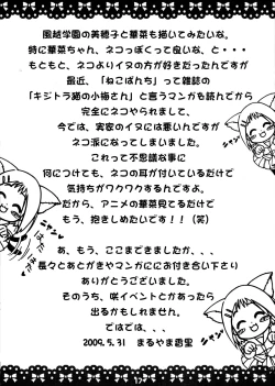 Page 17 of Yu★Yu★Yu