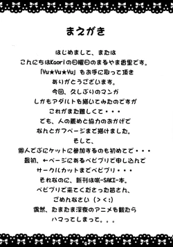 Page 4 of Yu★Yu★Yu