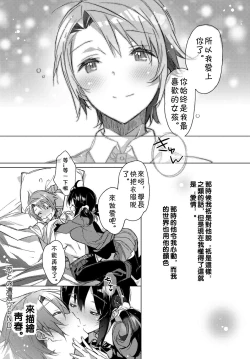 Page 18 of Koi no Souguu