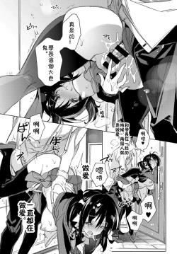 Page 7 of Koi no Souguu