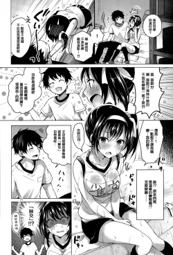 Page 2 of Tsuyudaku