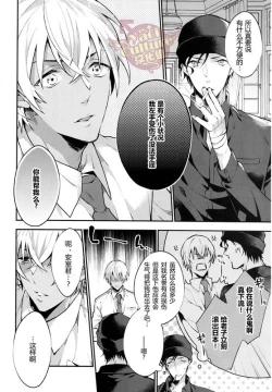 Page 10 of Hidarite no Daishou wa Soap Gokko!? | 左手的代价是洗浴服务!?