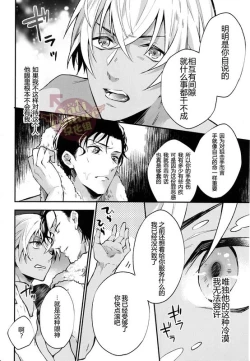 Page 18 of Hidarite no Daishou wa Soap Gokko!? | 左手的代价是洗浴服务!?