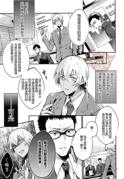 Page 3 of Hidarite no Daishou wa Soap Gokko!? | 左手的代价是洗浴服务!?