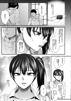 Page 24 of Aisaika no Choushoku
