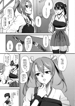 Page 6 of Aisaika no Choushoku