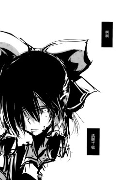 Page 3 of YES CONTINUE