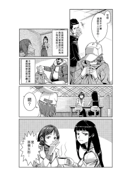 Page 22 of Dokidoki Time Paradise 1-3