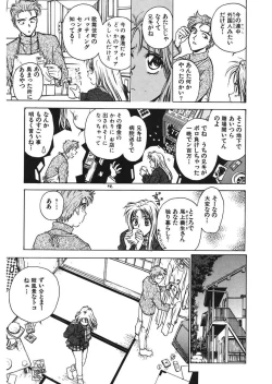 Page 123 of Reijyou Hyakkaten